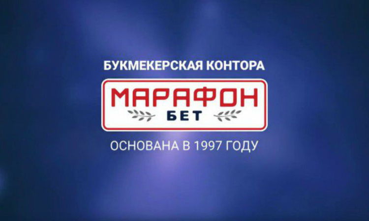 Букмекер лицензия марафон