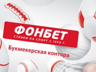 Сто рублей принесли игроку БК Фонбет 320 тысяч