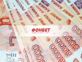 Житель Московской области рискнул и выиграл более 1 миллиона рублей