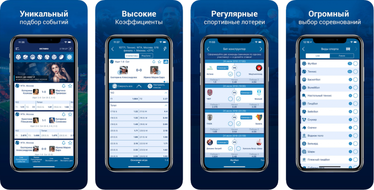 Ставки на спорт не на реальные деньги приложение