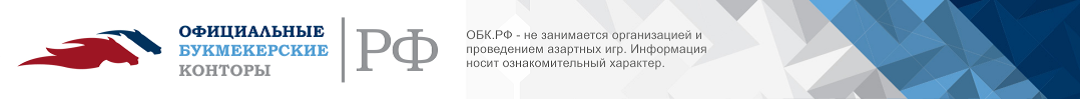 Официальные бк. Как расшифровывается ОБК. Чем занимается организация ООО ОБК.